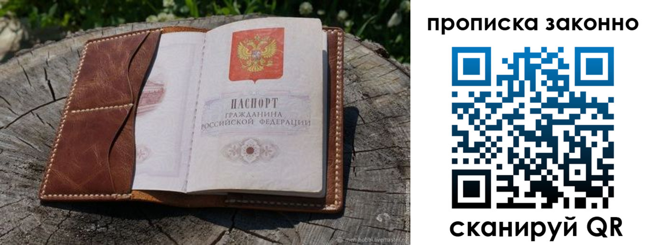 временная регистрация купить в Кашире