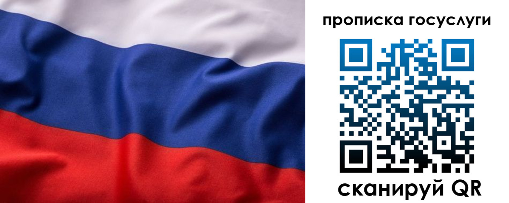 временная регистрация собственник в Кашире