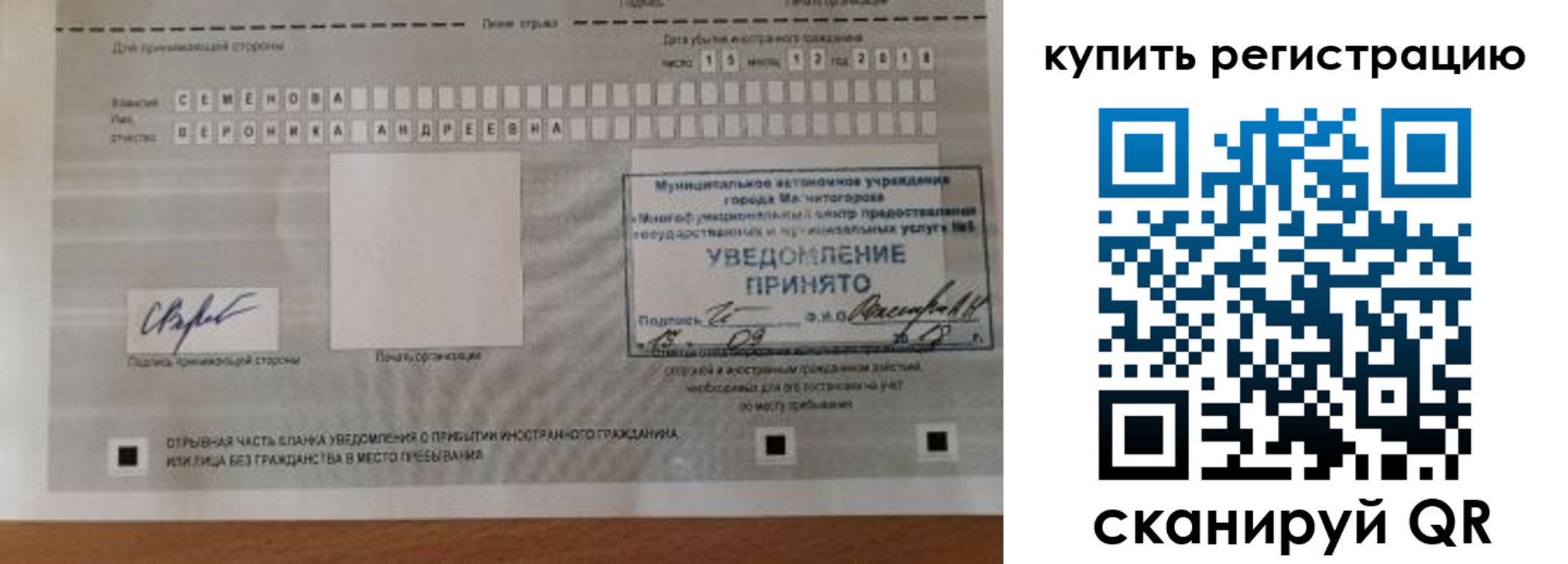 временная регистрация для всех в Кашире