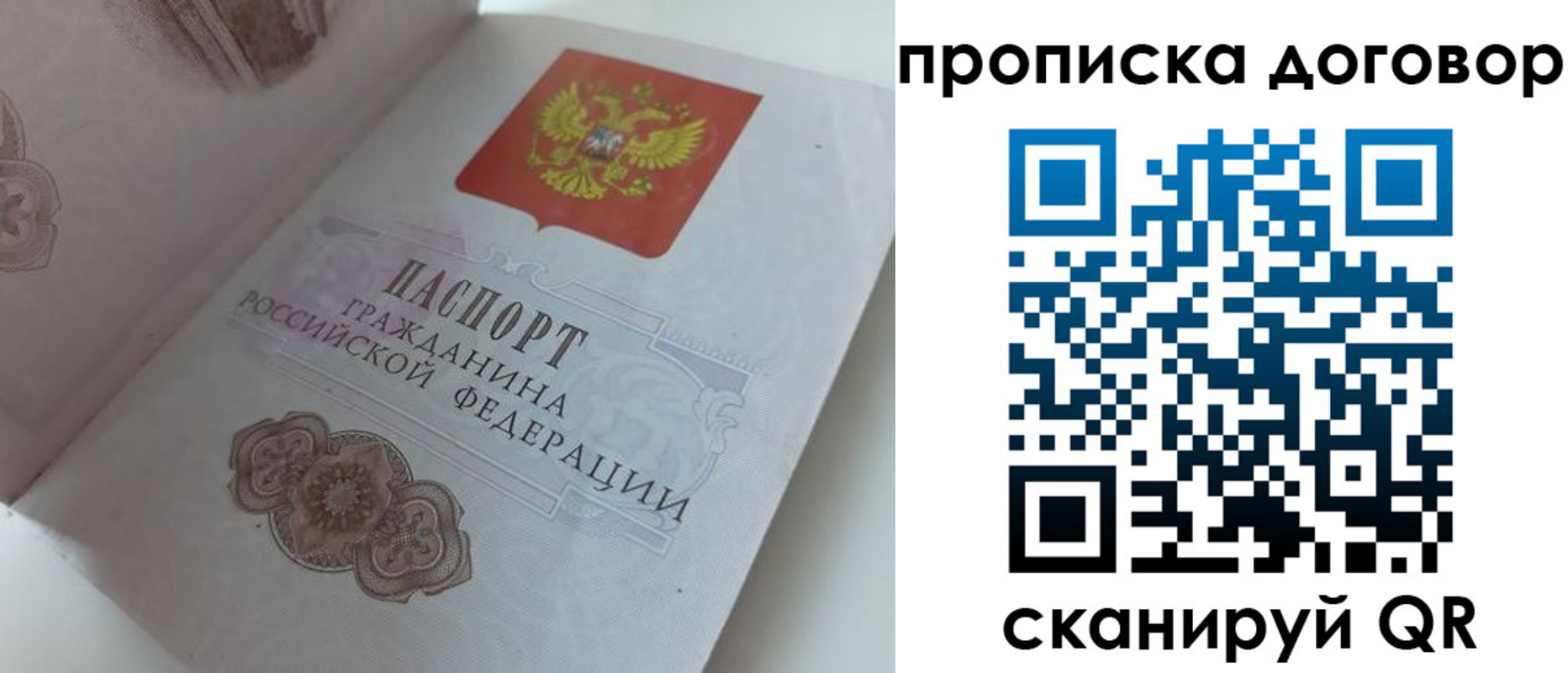 прописка для военкомата в Кашире